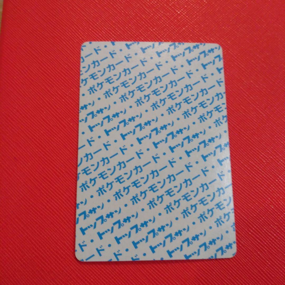 すべて裏青人気キャラ★☆トップサンポケモンカード 4枚セット