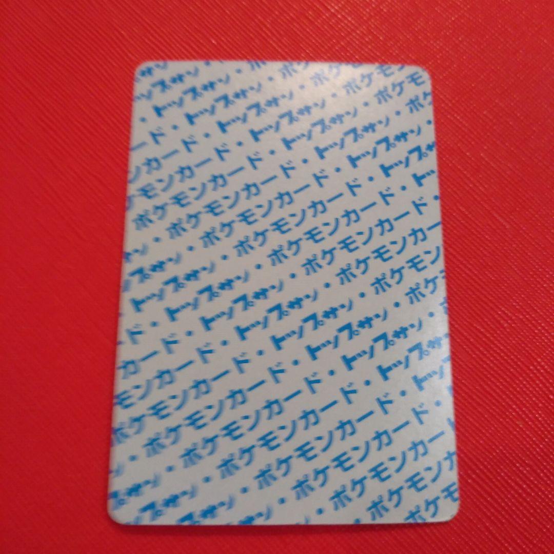 すべて裏青人気キャラ★☆トップサンポケモンカード 4枚セット