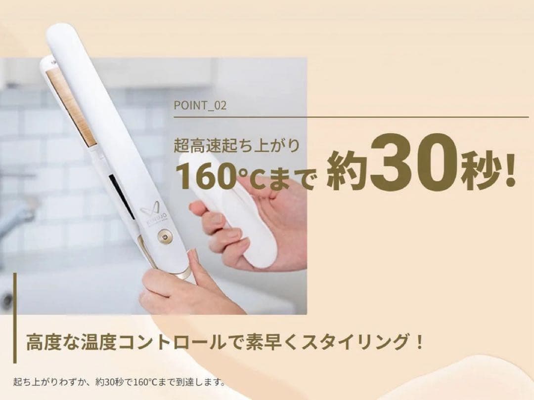 KINUJO シルクプレート ストレートヘアアイロン