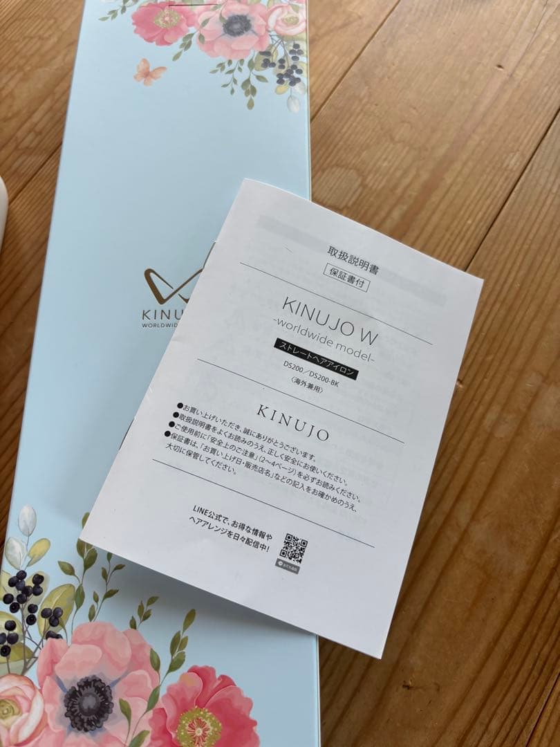 KINUJO シルクプレート ストレートヘアアイロン