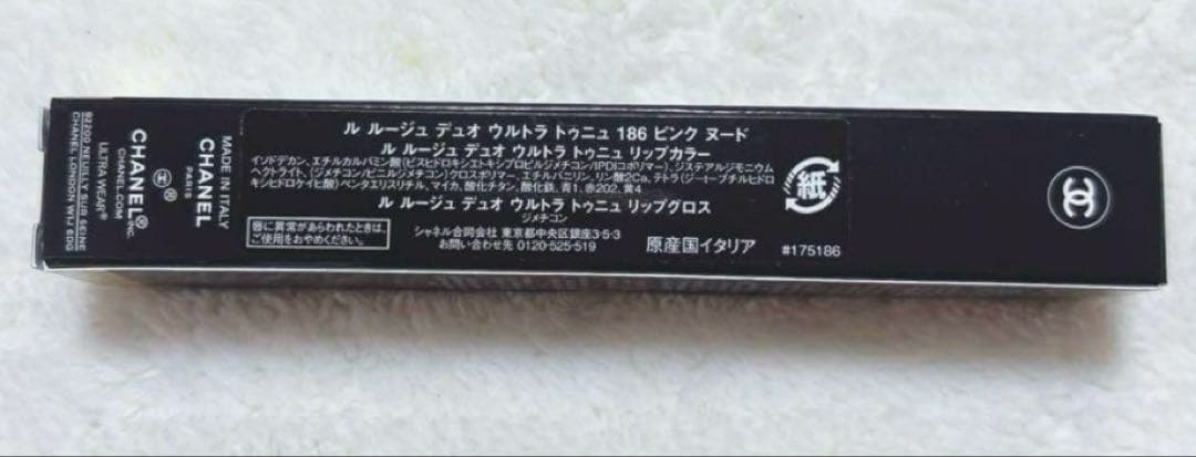 CHANEL ルルージュウルトラトゥニュ186 ピンクヌード