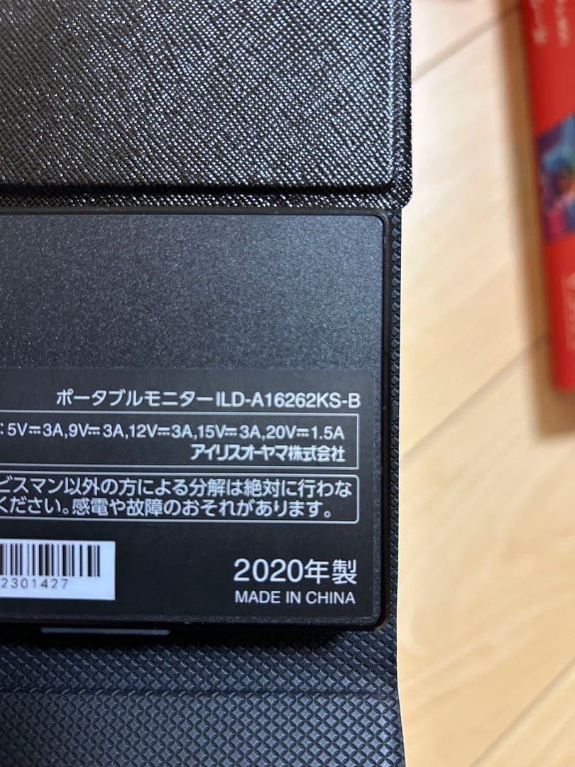 IRIS OHYAMA ポータブルモニター 15.6インチ LUCA