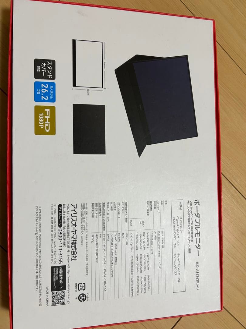 IRIS OHYAMA ポータブルモニター 15.6インチ LUCA