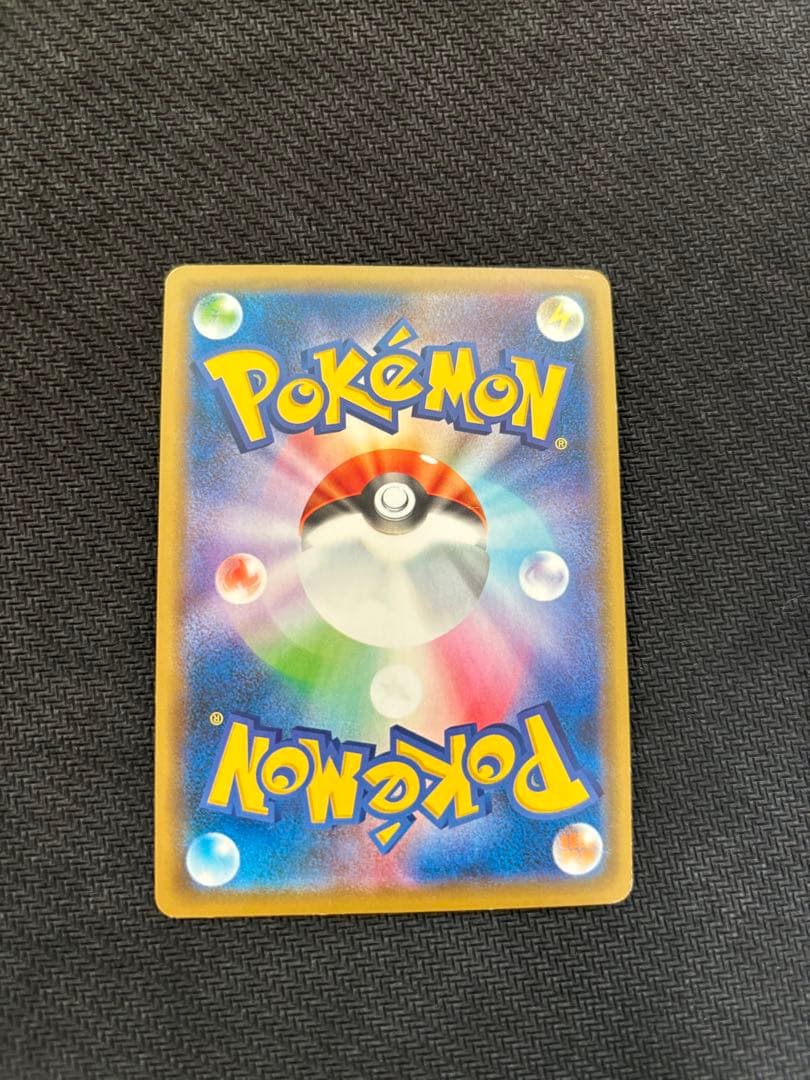 【最終値下げ】ポケモンカード　まるのみされたピカチュウ　プロモ　105/S-P