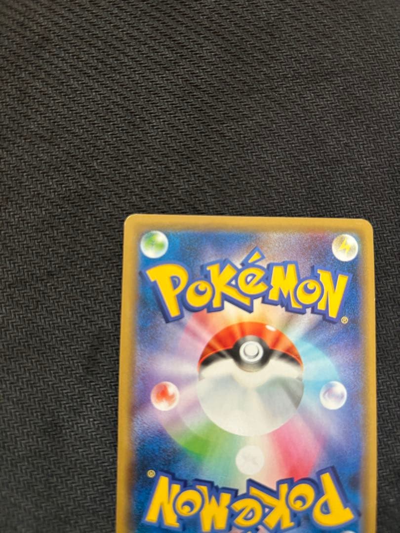 【最終値下げ】ポケモンカード　まるのみされたピカチュウ　プロモ　105/S-P