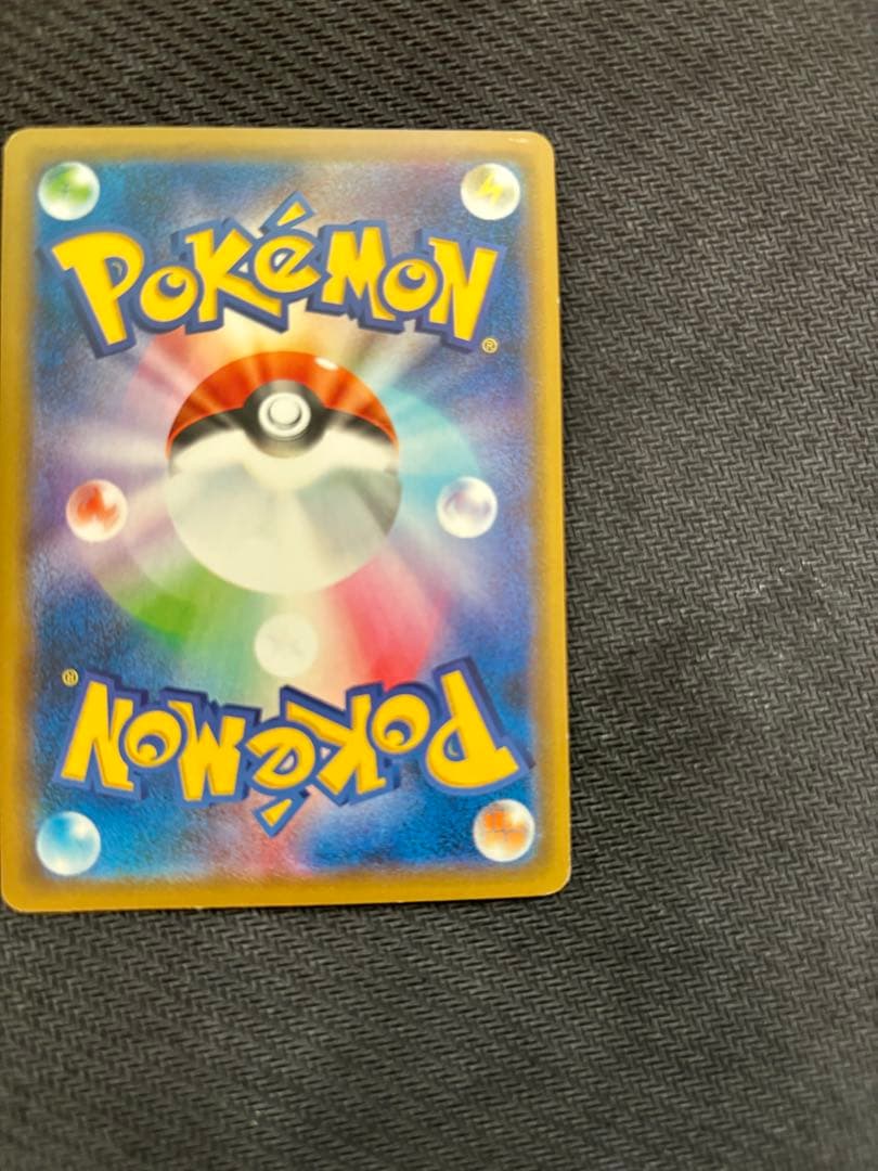 【最終値下げ】ポケモンカード　まるのみされたピカチュウ　プロモ　105/S-P