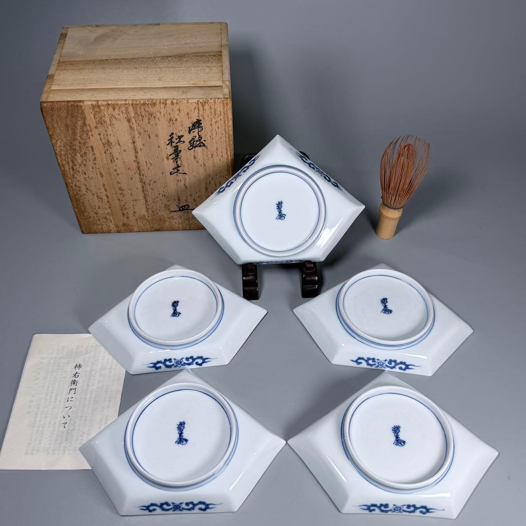 重要無形文化財指定　十三代　柿右衛門　「染錦　地紋垣菊画のし形皿」　五枚揃
