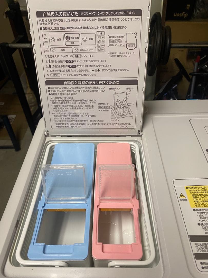 日立ドラム式洗濯乾燥機 BD-STX110GL 11kg/6.0kg 22年製