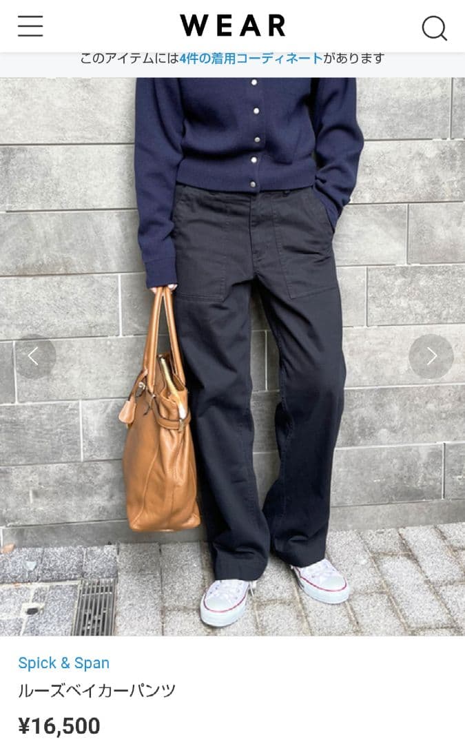 【美品】 スピックアンドスパン ルーズベイカーパンツ ブラック