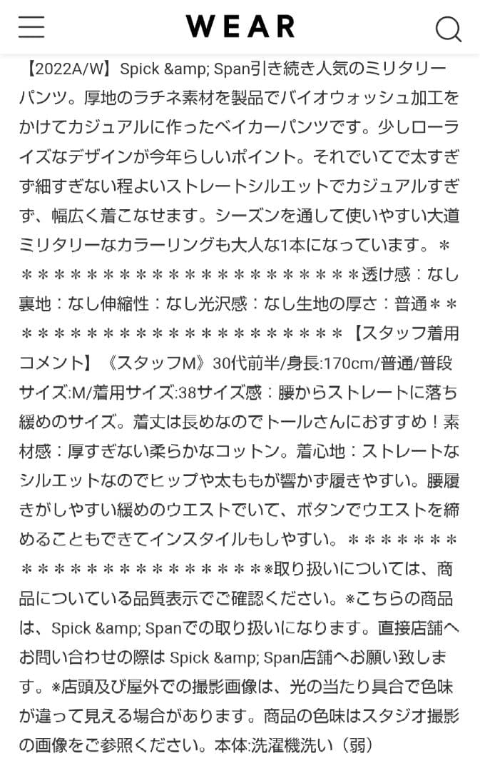 【美品】 スピックアンドスパン ルーズベイカーパンツ ブラック
