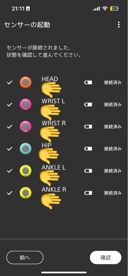 SONY モバイルモーションキャプチャー mocopi