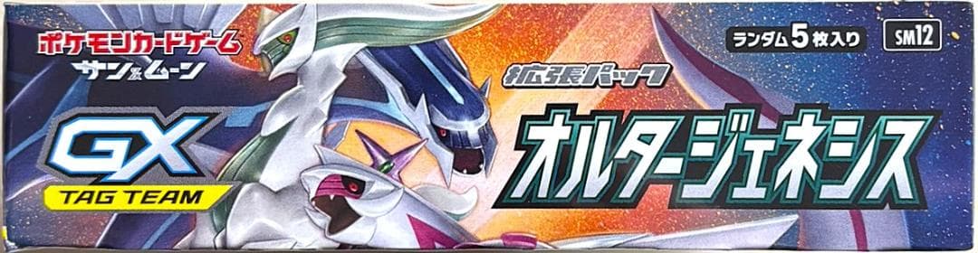 ポケモンカードゲーム オルタージェネシス 新品未開封ボックス シュリンク付