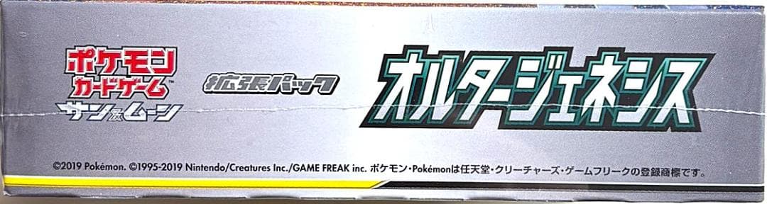 ポケモンカードゲーム オルタージェネシス 新品未開封ボックス シュリンク付