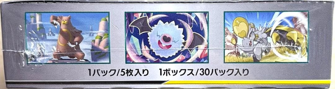 ポケモンカードゲーム オルタージェネシス 新品未開封ボックス シュリンク付