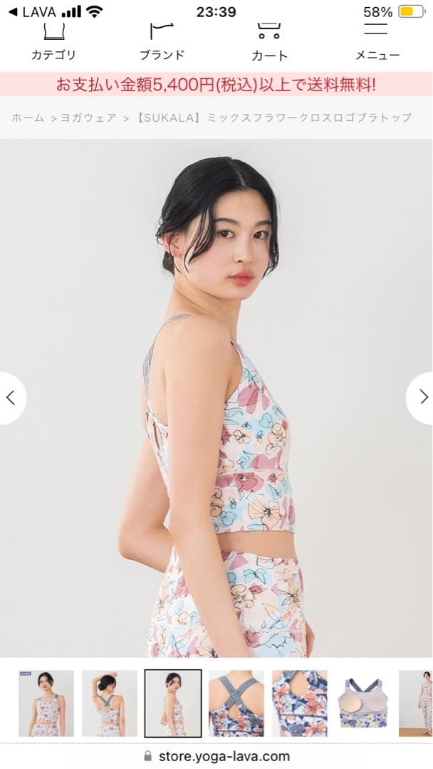 yk1013【SUKALA】ミックスフラワークロスロゴブラトップ Mサイズ