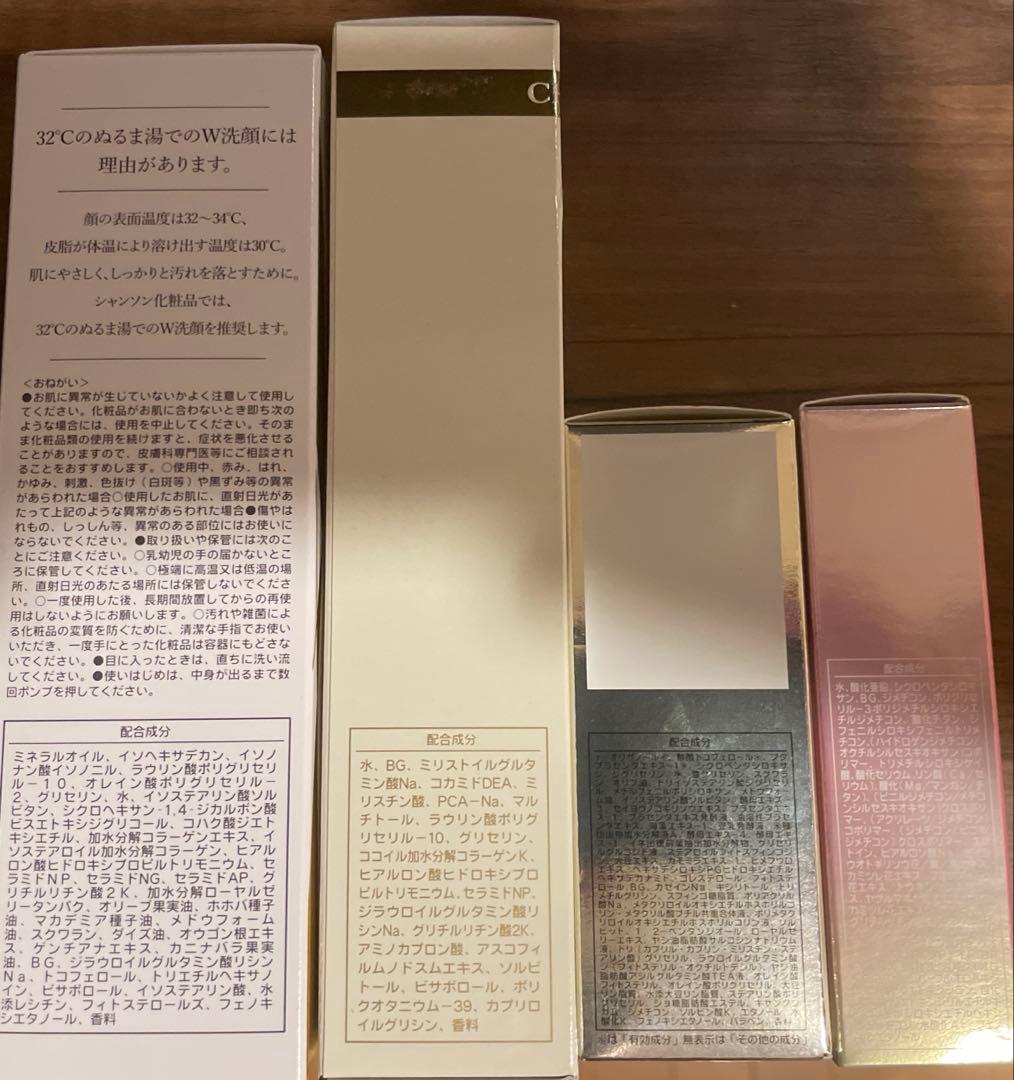 クレンジング、洗顔料