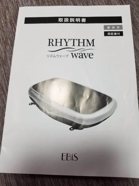 リズムウェーブ トレーニング ダイエット エクササイズ