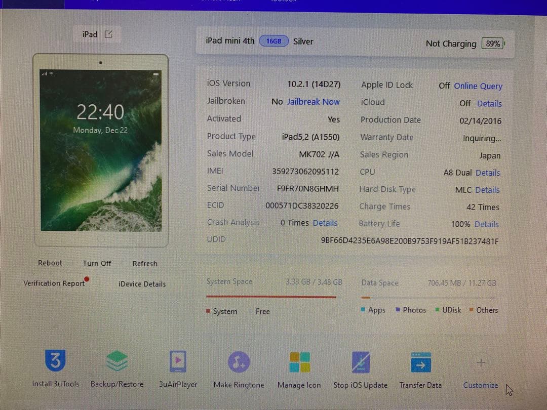 iPad mini 4 7.9インチ 16GB SIMフリー95112