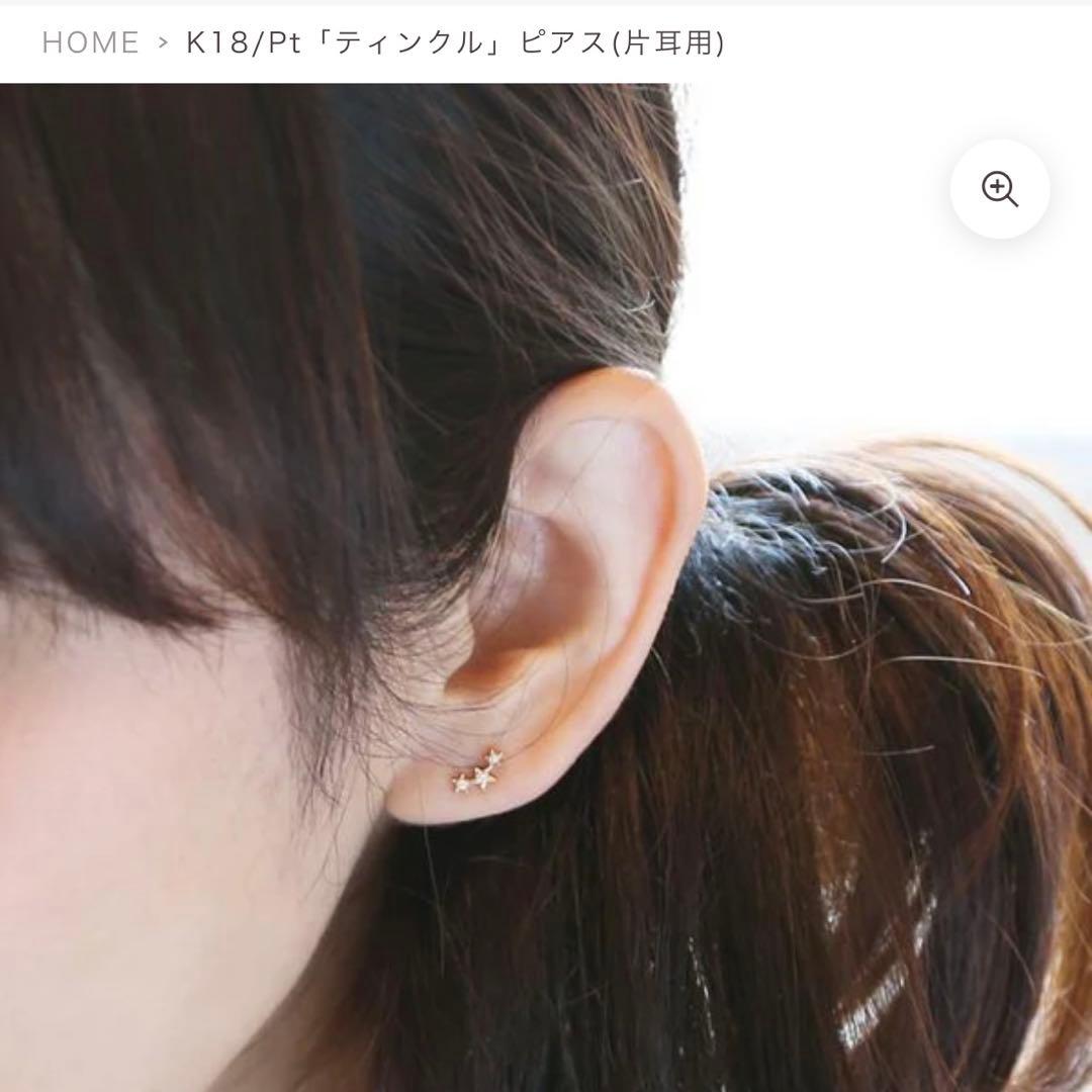 ティンクルピアス K18 オレフィーチェ（片耳）