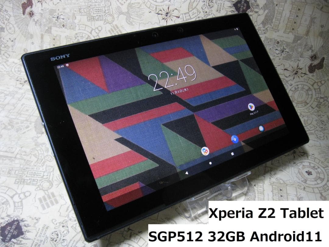 Androidタブレット本体 Xperia Z2 Tablet SGP512 Android11