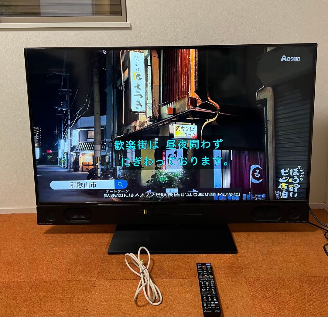 三菱 テレビ 50V型 4KブルーレイHDD2TBW録画ネット 2020年製