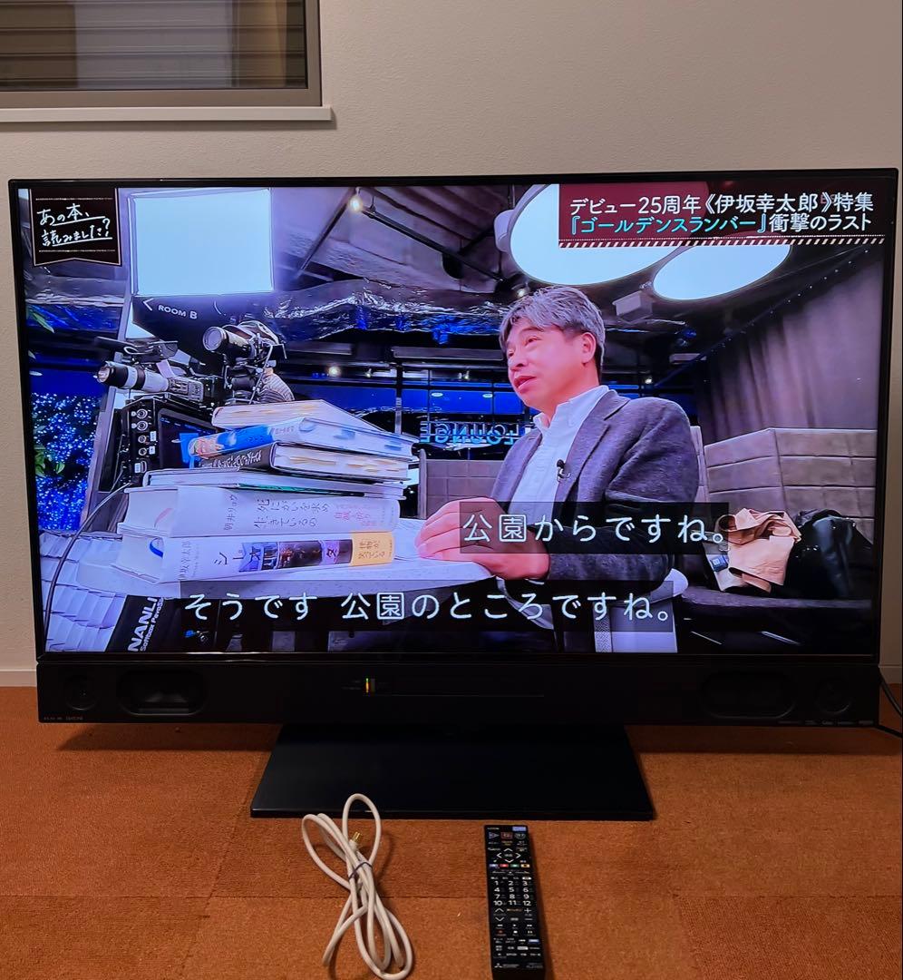 三菱 テレビ 50V型 4KブルーレイHDD2TBW録画ネット 2020年製