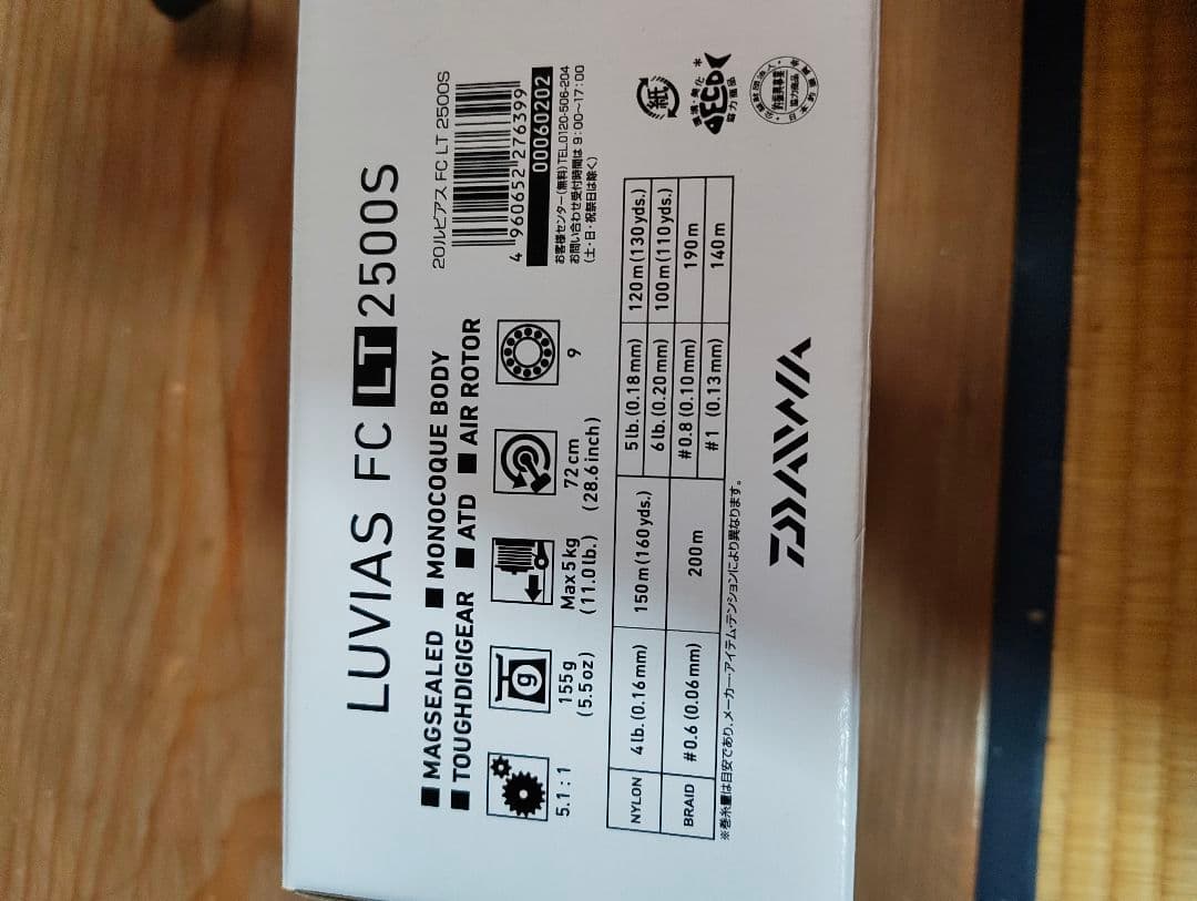 DAIWA 20ルビアス 20LUVIAS 2500 スピニングリール