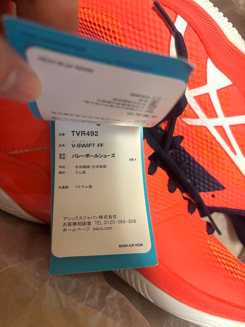 ASICS バレーボールシューズ 24.5cm