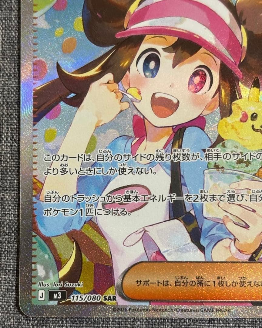 【極美品】メイのはげまし SAR [M3 115/080](拡張パック「ムニキス