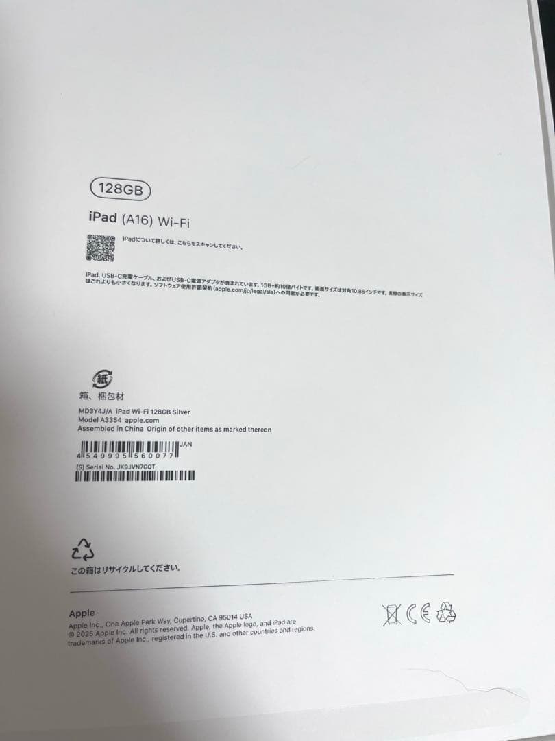 11インチiPad Wi-Fiモデル 128GB - シルバー