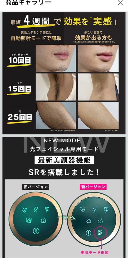 JOVS 脱毛器 コンパクト 256g 美肌モード付き