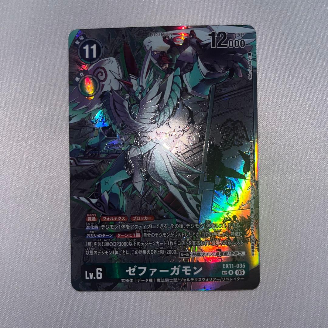 ゼファーガモン　sp コミパラ