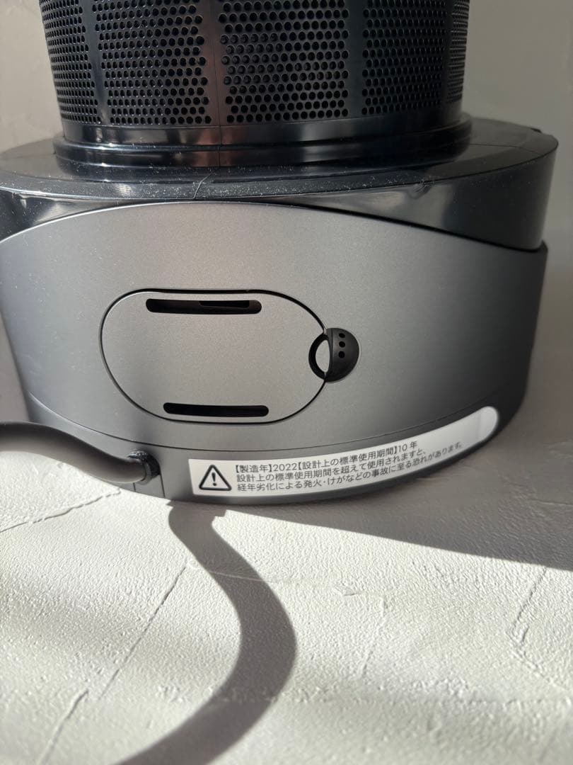 Dyson Pure Hot + Cool™ 空気清浄機能付ファンヒーター