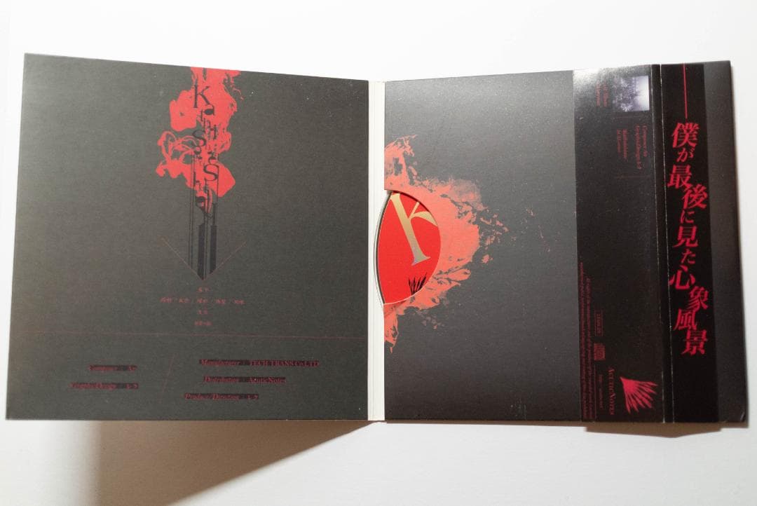 【AcuticNotes】Kathalshame