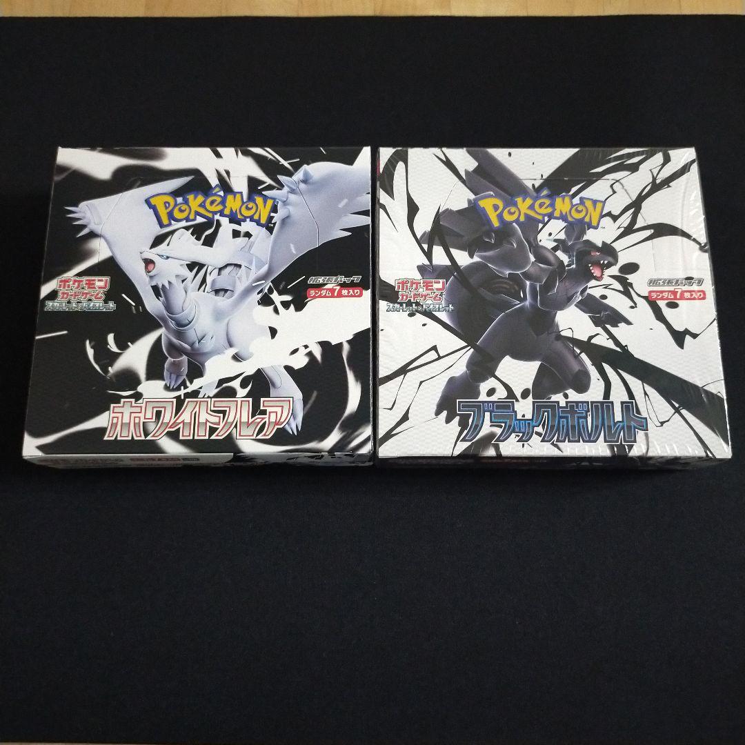 ブラックボルト　ホワイトフレア　各1BOX