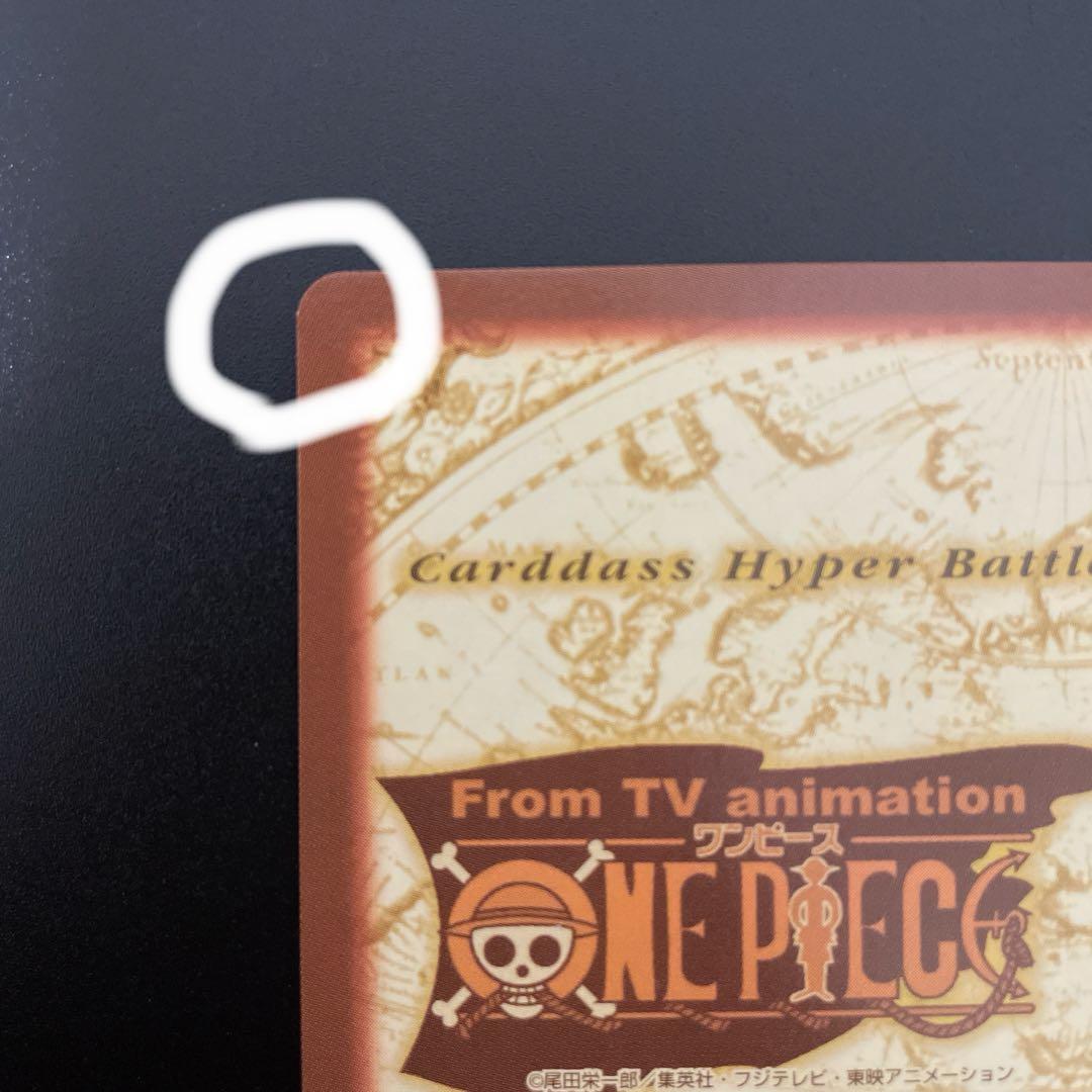 ワンピース ハイパーバトル カードダス C151ナミアーロン一味幹部