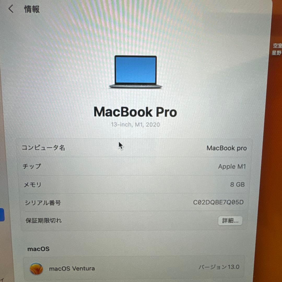 MacBook本体 MacBook Pro 13-inch M1 2020 MYD82J/A