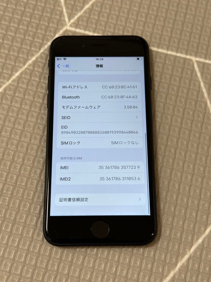〈バッテリー最大容量97%〉iPhoneSE 第3世代 64GB SIMフリー