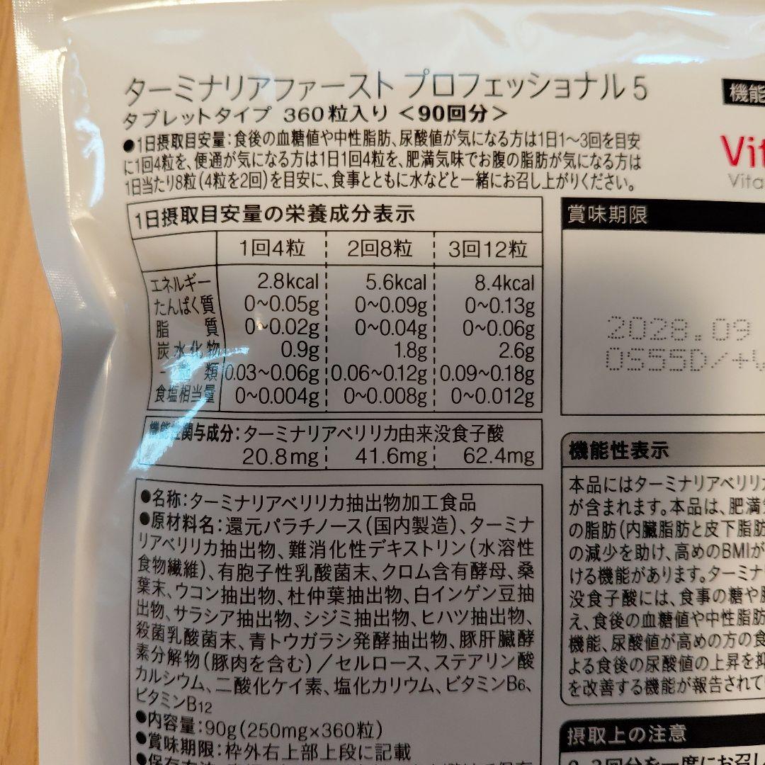 ◎キティ◎ターミナリアファースト90回分2袋セット