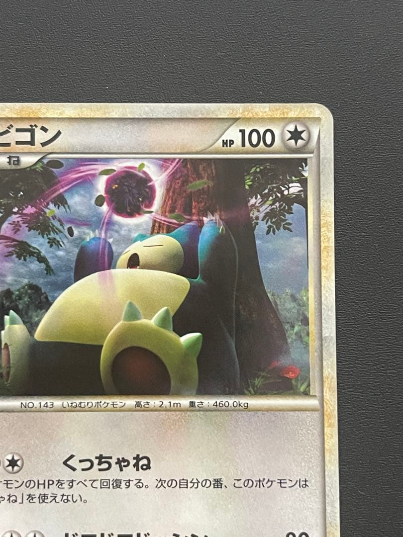 カビゴン ★ LL ロストリンク 028/040 ポケモンカード