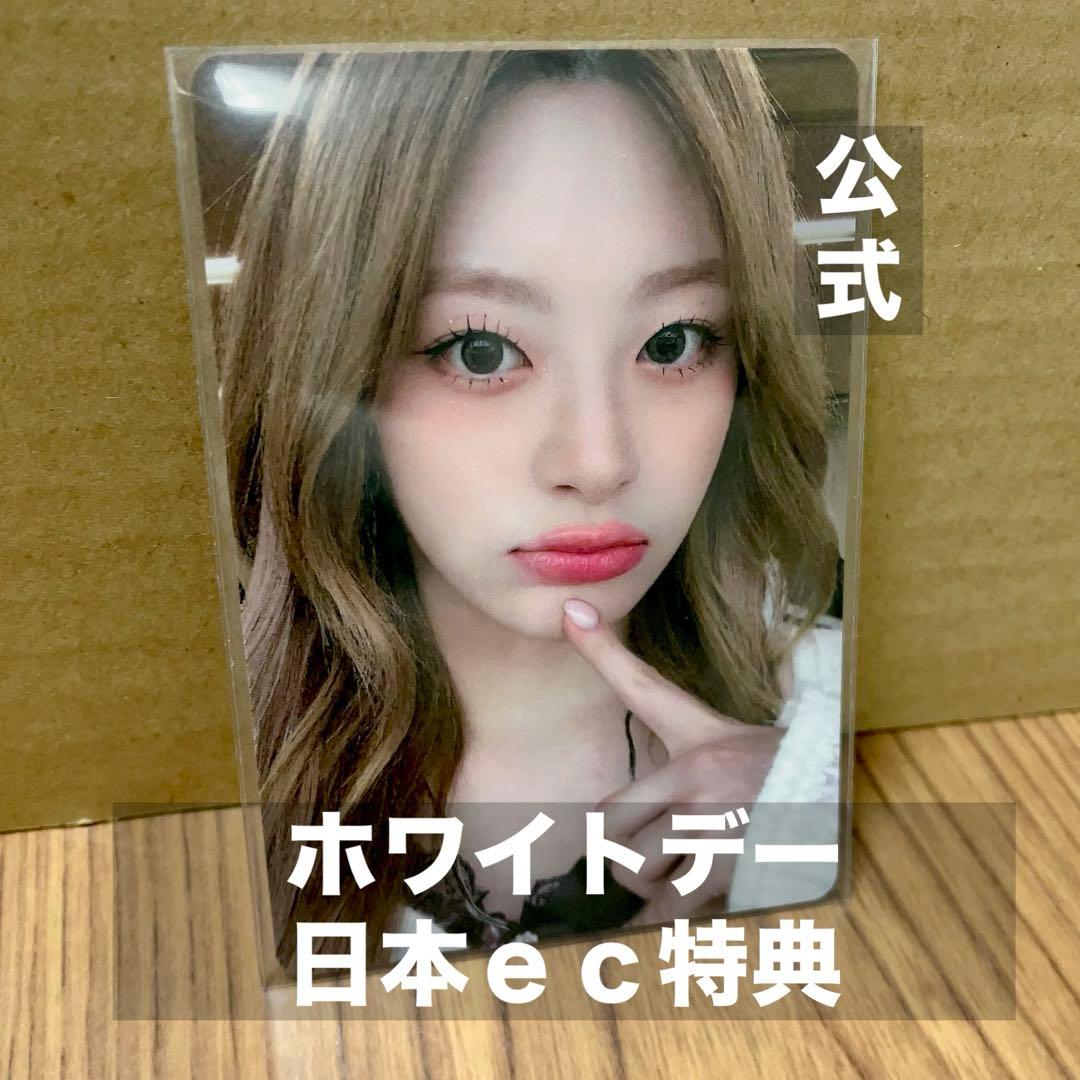 トレカ stayc セウン seeun ホワイトデー 日本ec限定 ラキドロ