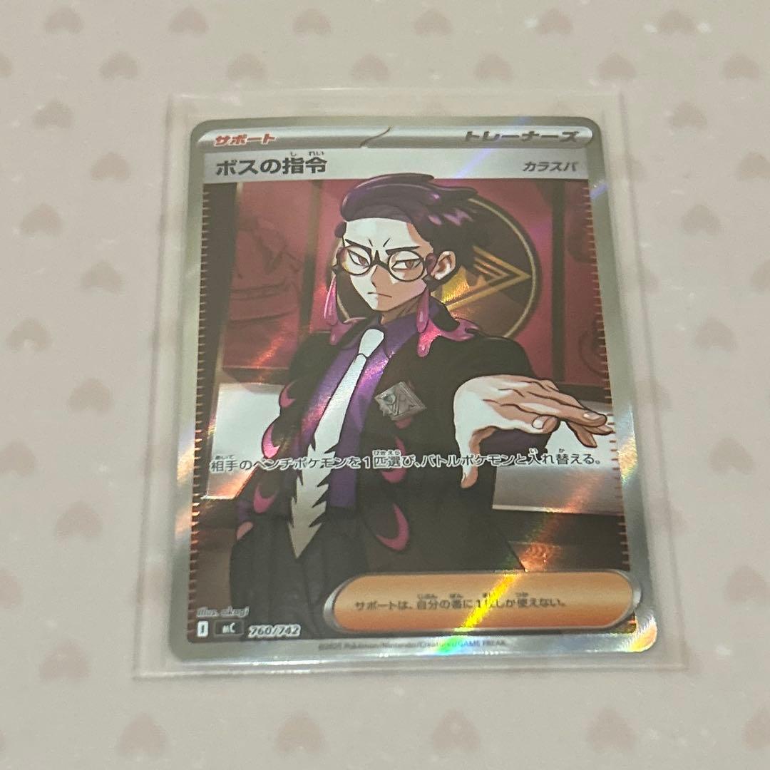 タ*ケ様 スタートデッキ100 ボスの指令 カラスバ SR 760/742