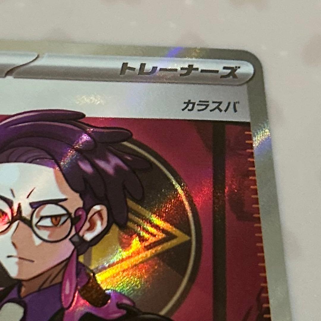 タ*ケ様 スタートデッキ100 ボスの指令 カラスバ SR 760/742