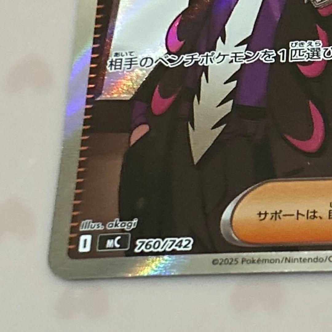 タ*ケ様 スタートデッキ100 ボスの指令 カラスバ SR 760/742