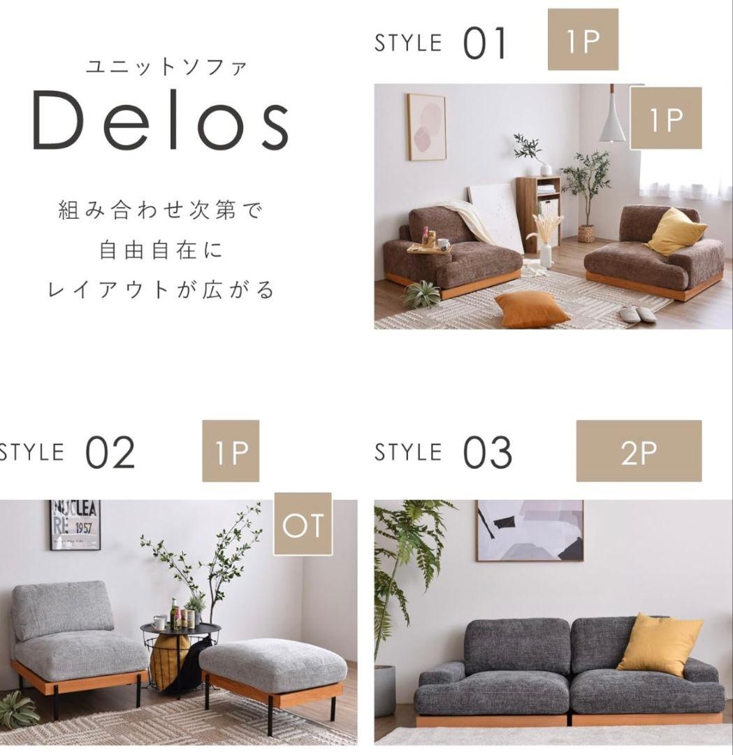 北欧風 ユニットソファ オットマン付き(アイボリー)