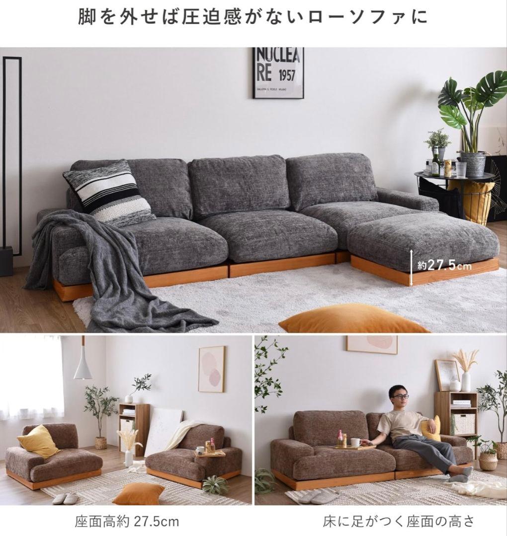 北欧風 ユニットソファ オットマン付き(アイボリー)