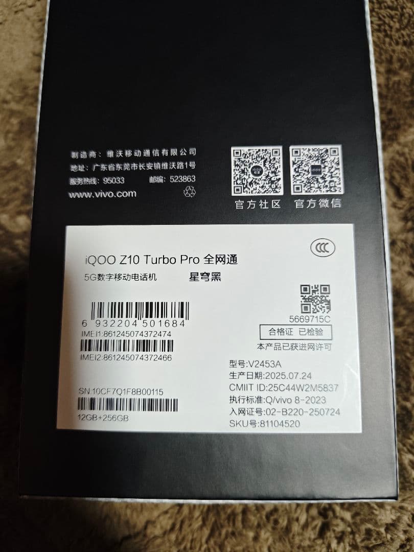 iQOO Z10 Turbo Pro 12/256GB 黒 ゲーミングスマホ
