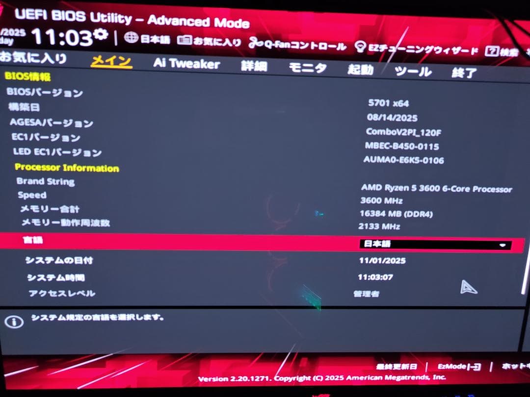 本日限定18000→15000 Ryzen 5 3600/ B450-F