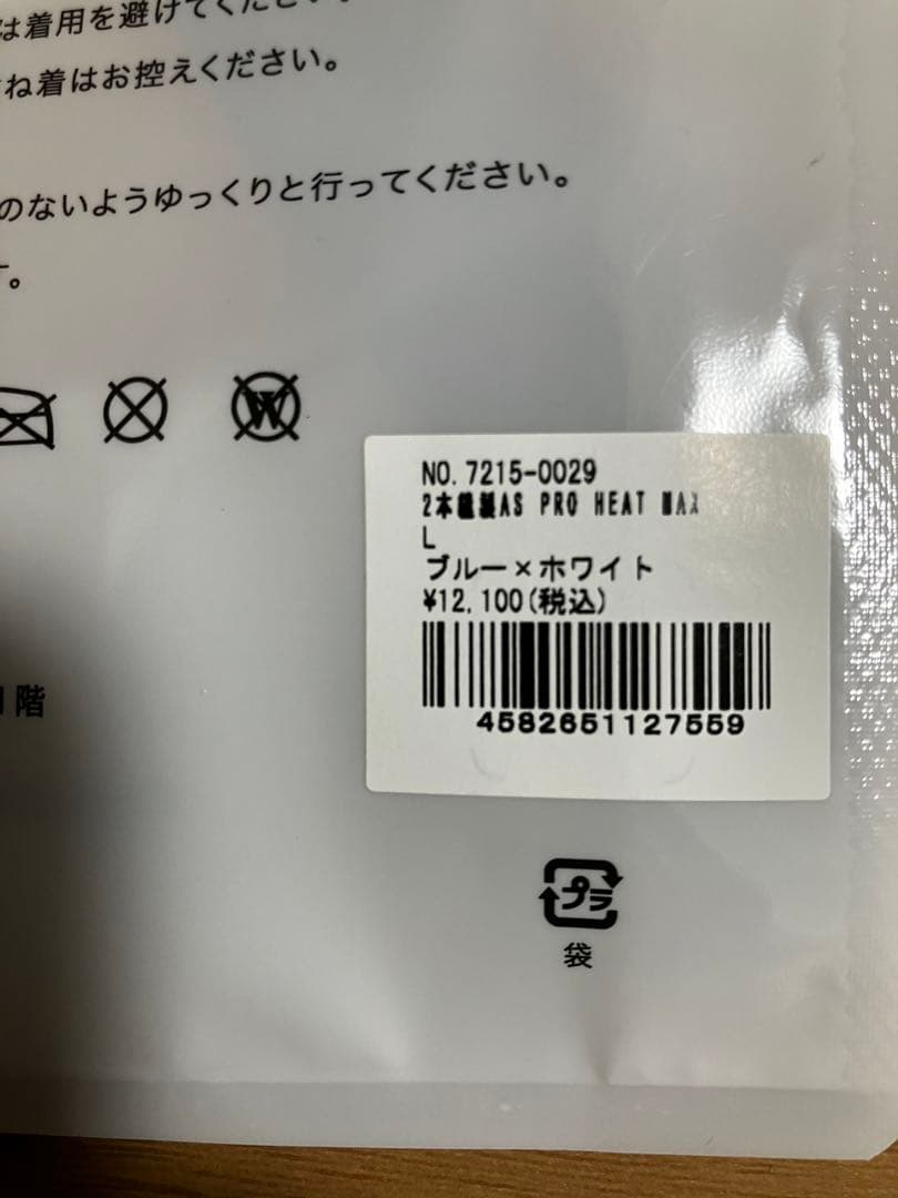 野球　セラミックパワーギア　５点セット　ブルー　ネイビー