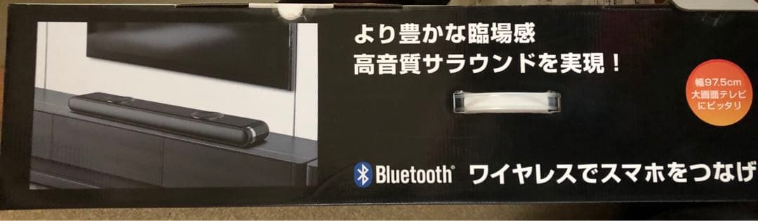 2.2ch ツインサブウーファー内蔵 サウンドバースピーカー